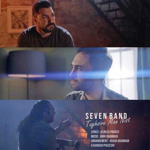 دانلود آهنگ 7 باند تقصیر من نیست 1 7 Band Taghsire Man Nist